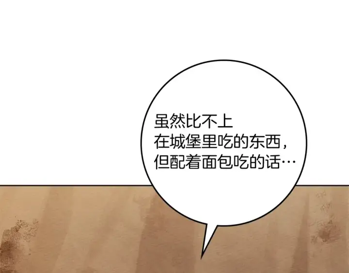 漫画《橡树之下》第4季·第96话 按摩缓解疲惫第132张图
