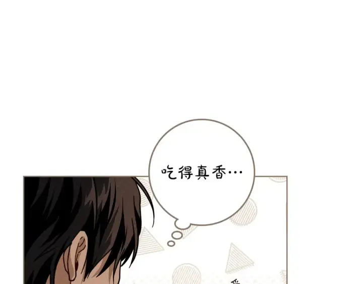 漫画《橡树之下》第4季·第96话 按摩缓解疲惫第135张图