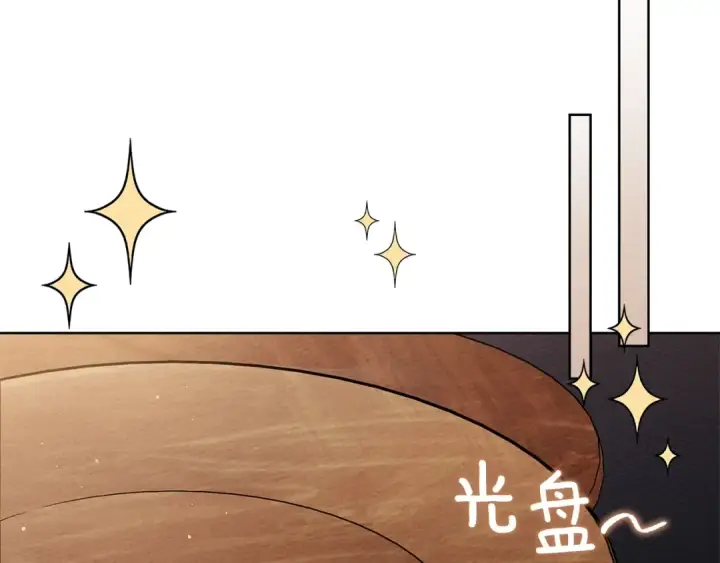 漫画《橡树之下》第4季·第96话 按摩缓解疲惫第137张图