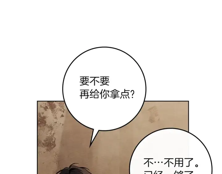 漫画《橡树之下》第4季·第96话 按摩缓解疲惫第139张图