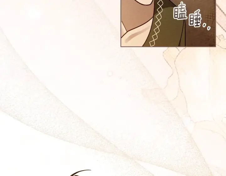 漫画《橡树之下》第4季·第96话 按摩缓解疲惫第147张图
