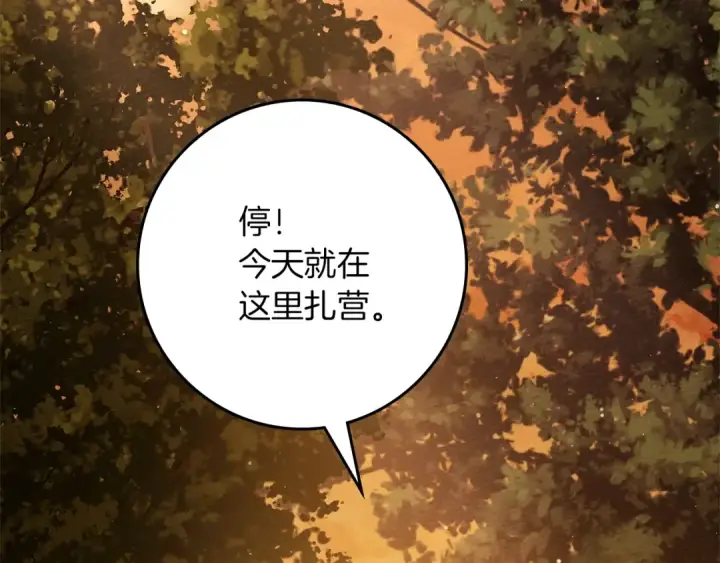 漫画《橡树之下》第4季·第96话 按摩缓解疲惫第15张图