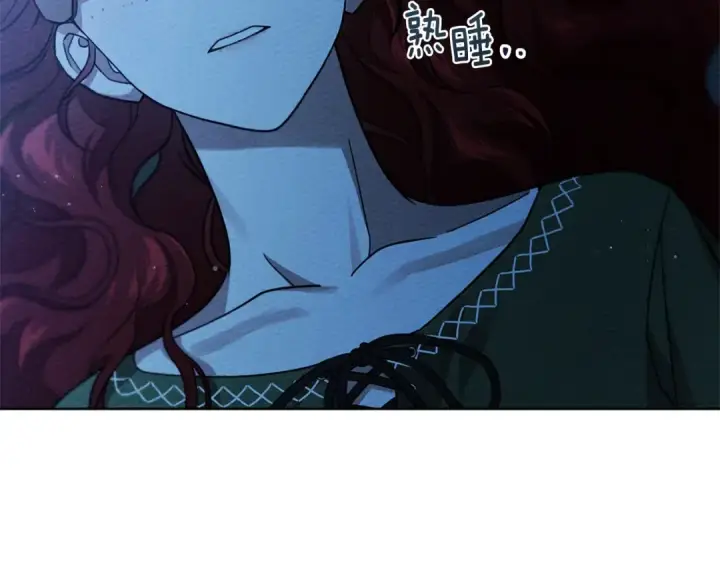 漫画《橡树之下》第4季·第96话 按摩缓解疲惫第154张图