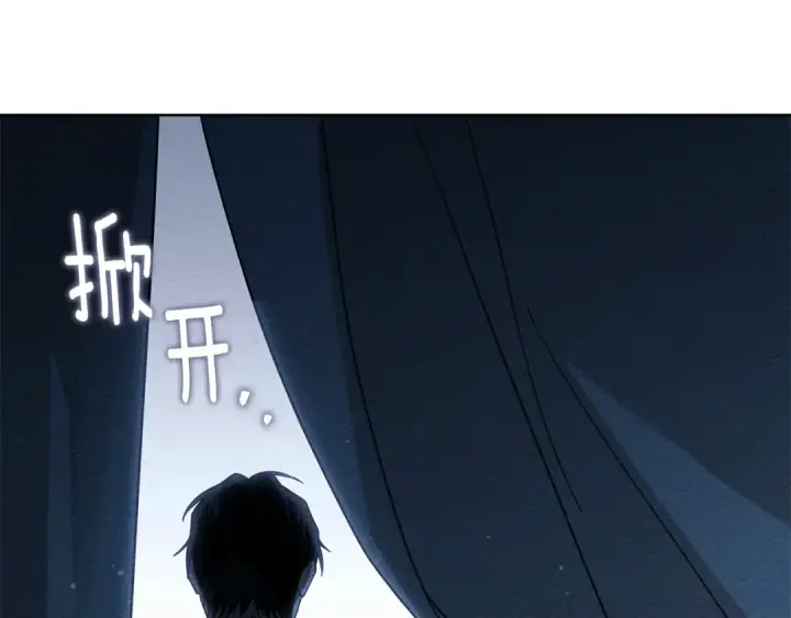 漫画《橡树之下》第4季·第96话 按摩缓解疲惫第155张图