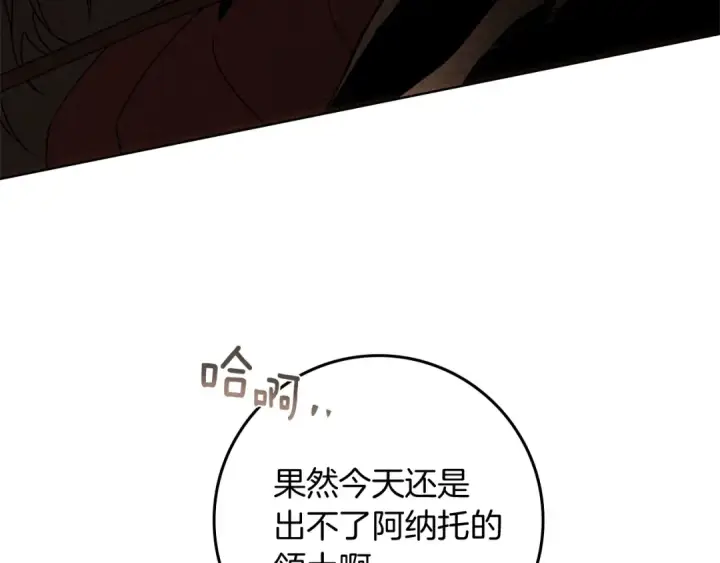 漫画《橡树之下》第4季·第96话 按摩缓解疲惫第18张图
