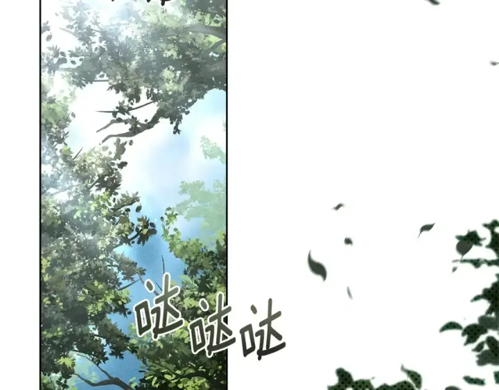 漫画《橡树之下》第4季·第96话 按摩缓解疲惫第2张图