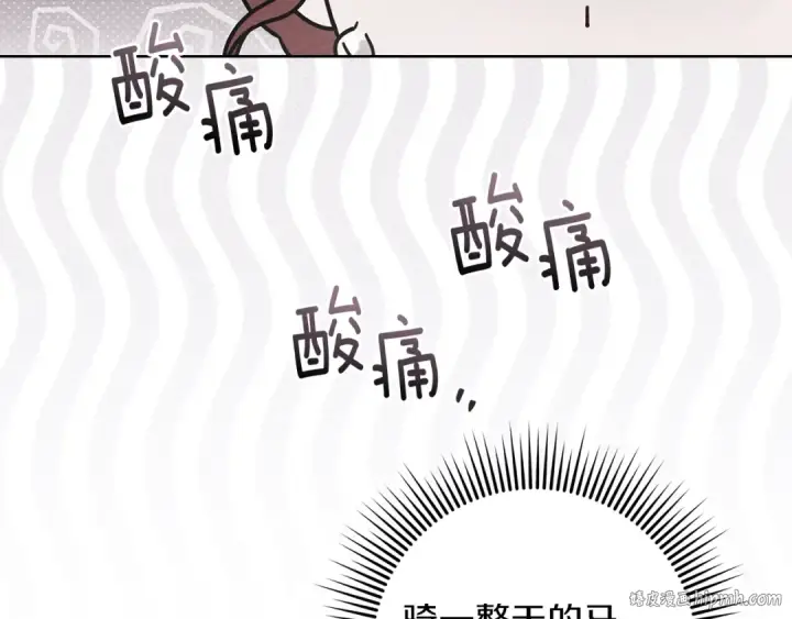 漫画《橡树之下》第4季·第96话 按摩缓解疲惫第24张图