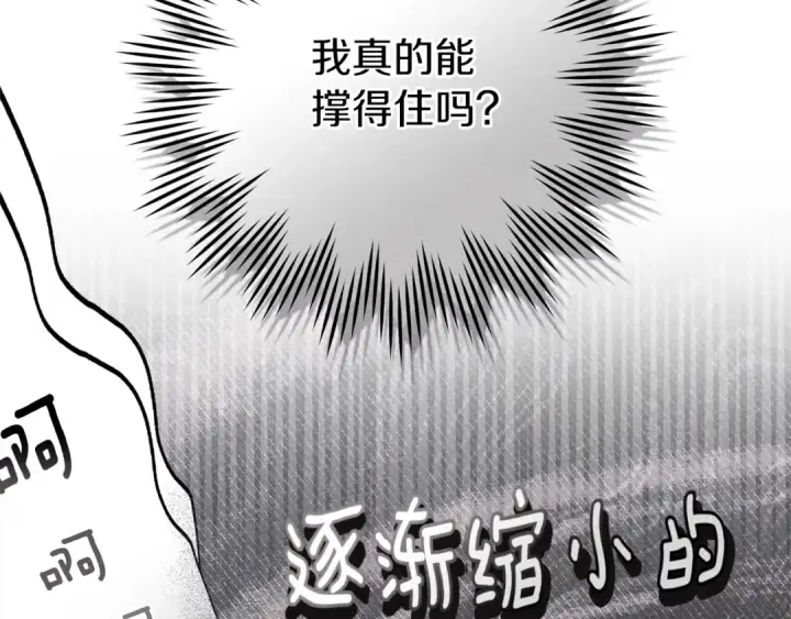 漫画《橡树之下》第4季·第96话 按摩缓解疲惫第28张图