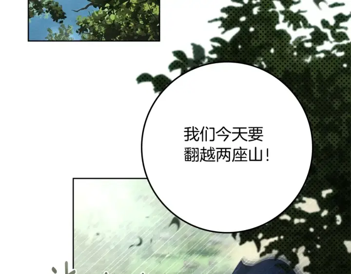 漫画《橡树之下》第4季·第96话 按摩缓解疲惫第3张图