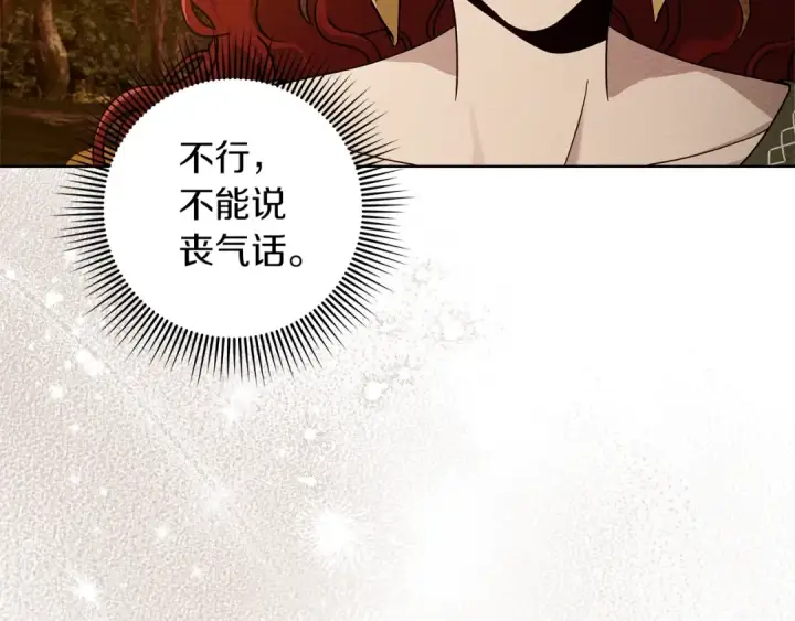 漫画《橡树之下》第4季·第96话 按摩缓解疲惫第31张图