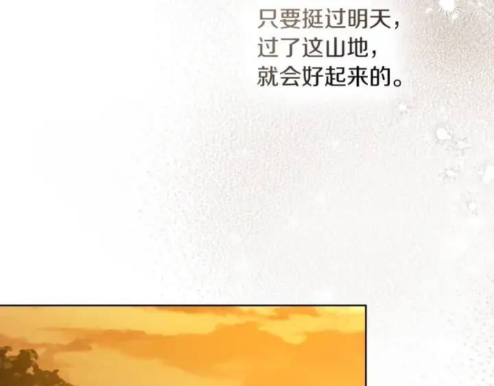 漫画《橡树之下》第4季·第96话 按摩缓解疲惫第33张图