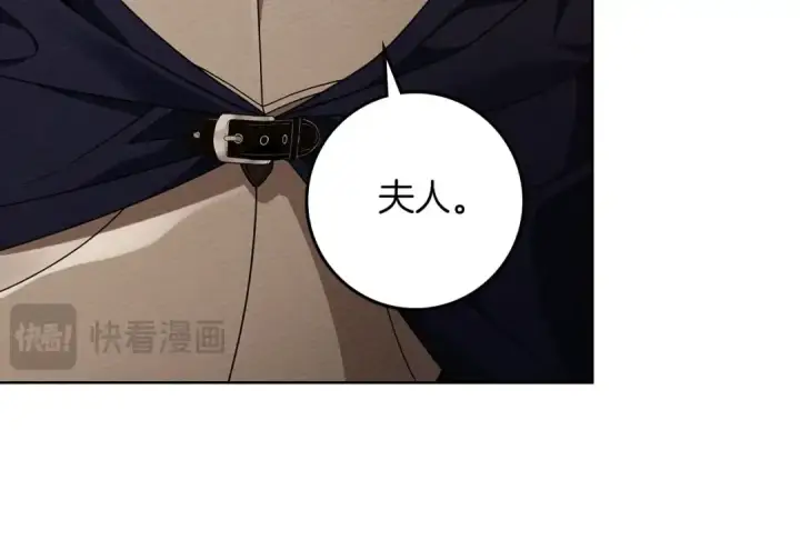 漫画《橡树之下》第4季·第96话 按摩缓解疲惫第35张图