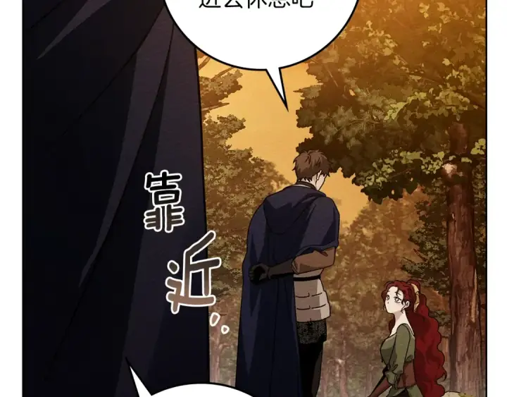 漫画《橡树之下》第4季·第96话 按摩缓解疲惫第37张图