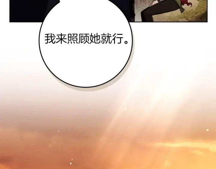 漫画《橡树之下》第4季·第96话 按摩缓解疲惫第38张图