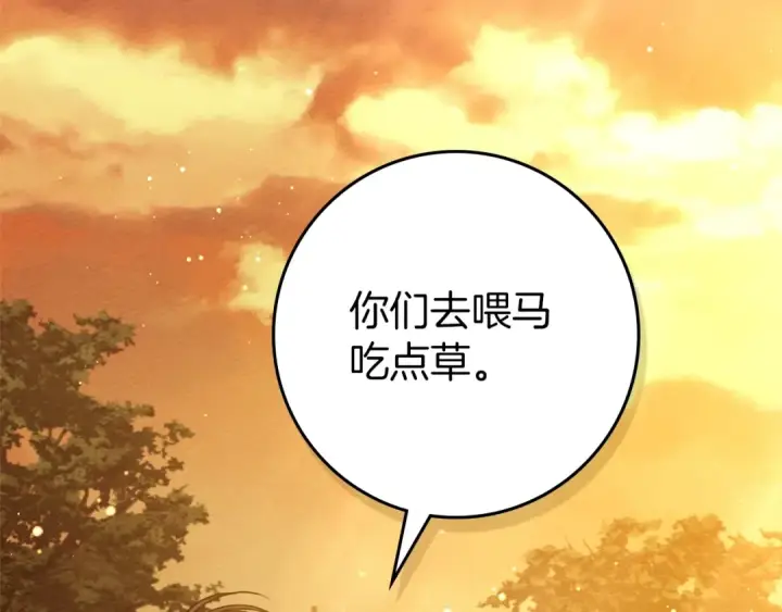 漫画《橡树之下》第4季·第96话 按摩缓解疲惫第39张图