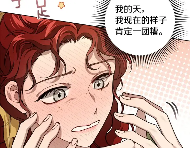 漫画《橡树之下》第4季·第96话 按摩缓解疲惫第51张图