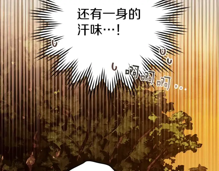 漫画《橡树之下》第4季·第96话 按摩缓解疲惫第53张图