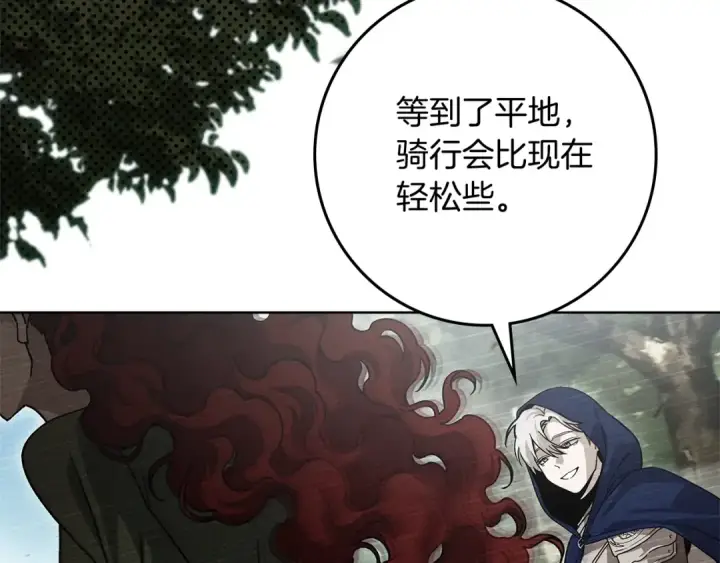 漫画《橡树之下》第4季·第96话 按摩缓解疲惫第6张图
