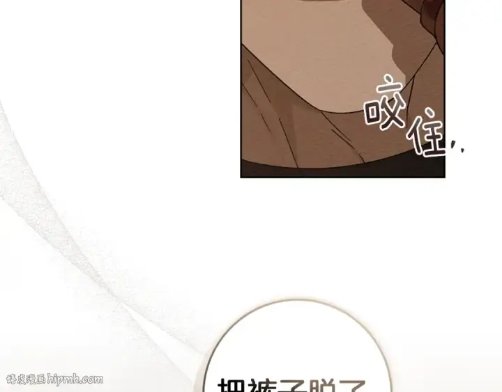 漫画《橡树之下》第4季·第96话 按摩缓解疲惫第64张图