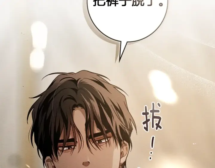漫画《橡树之下》第4季·第96话 按摩缓解疲惫第65张图