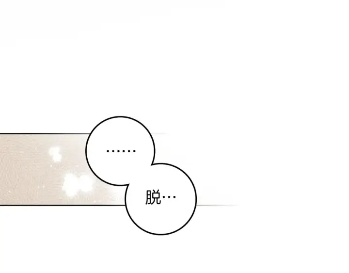 漫画《橡树之下》第4季·第96话 按摩缓解疲惫第76张图