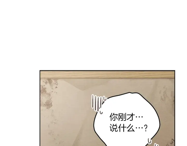 漫画《橡树之下》第4季·第96话 按摩缓解疲惫第77张图