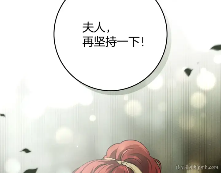 漫画《橡树之下》第4季·第96话 按摩缓解疲惫第8张图