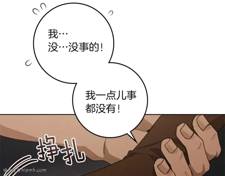 漫画《橡树之下》第4季·第96话 按摩缓解疲惫第80张图