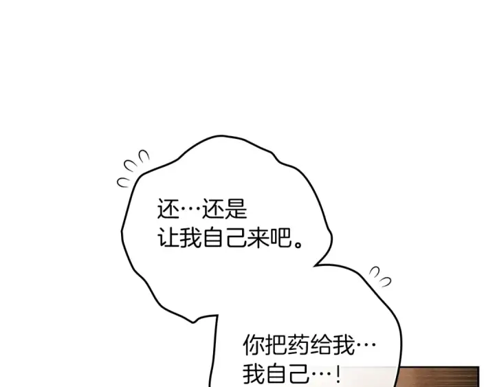 漫画《橡树之下》第4季·第96话 按摩缓解疲惫第83张图