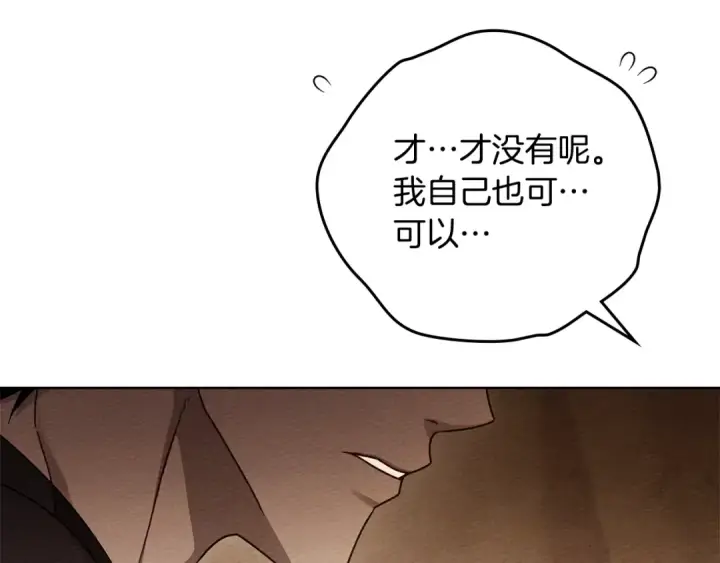 漫画《橡树之下》第4季·第96话 按摩缓解疲惫第86张图