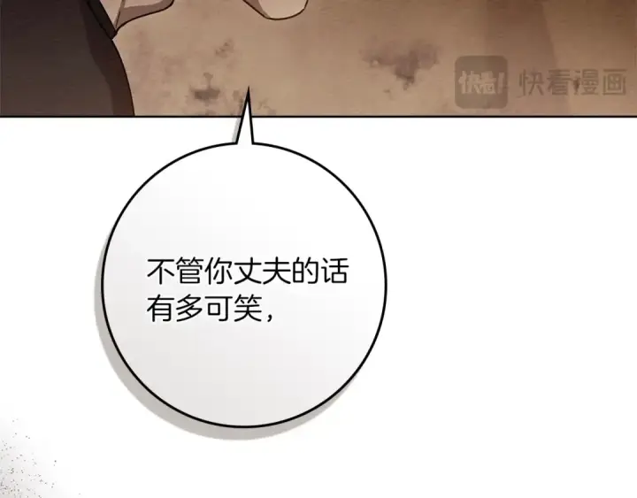 漫画《橡树之下》第4季·第96话 按摩缓解疲惫第87张图
