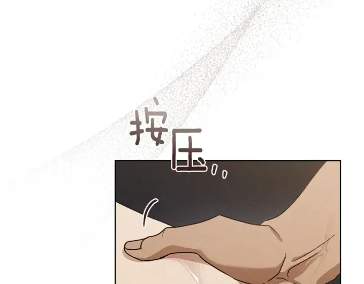 漫画《橡树之下》第4季·第96话 按摩缓解疲惫第98张图