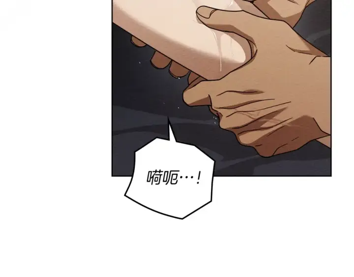 漫画《橡树之下》第4季·第96话 按摩缓解疲惫第99张图
