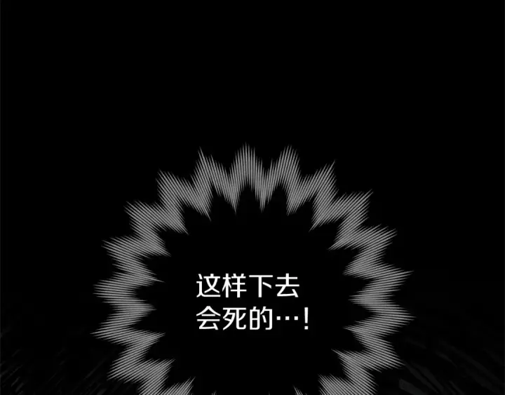 漫画《橡树之下》第97话 女妖第10张图
