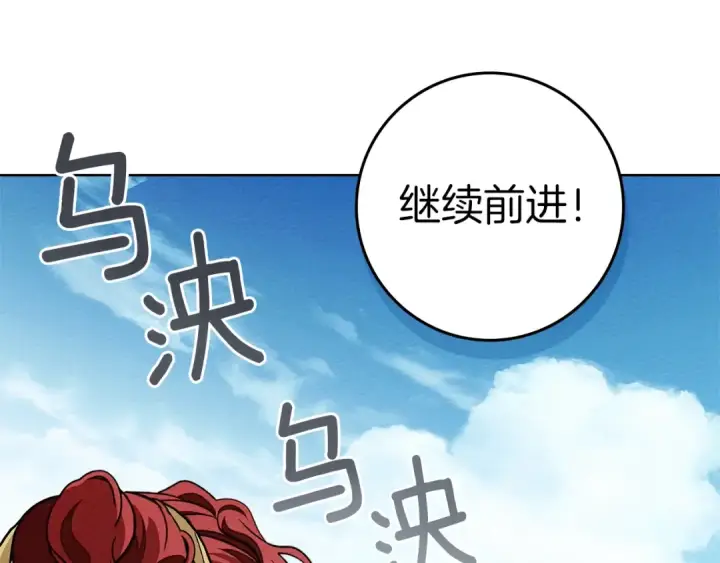 漫画《橡树之下》第97话 女妖第102张图