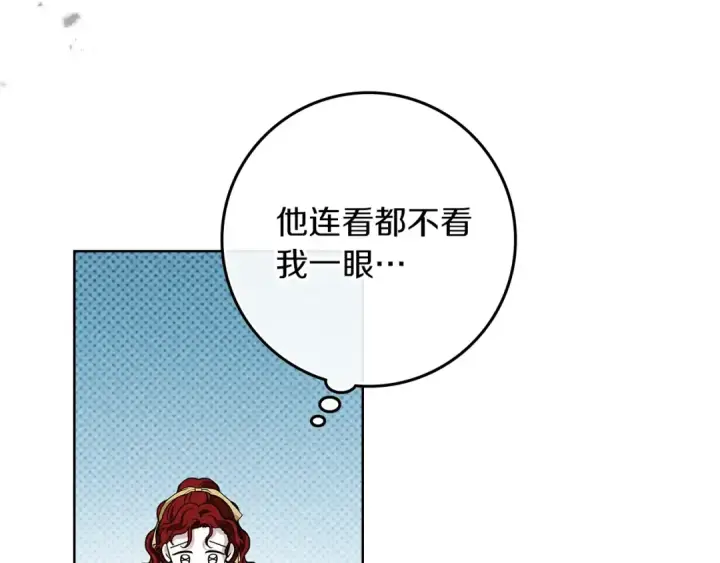 漫画《橡树之下》第97话 女妖第106张图