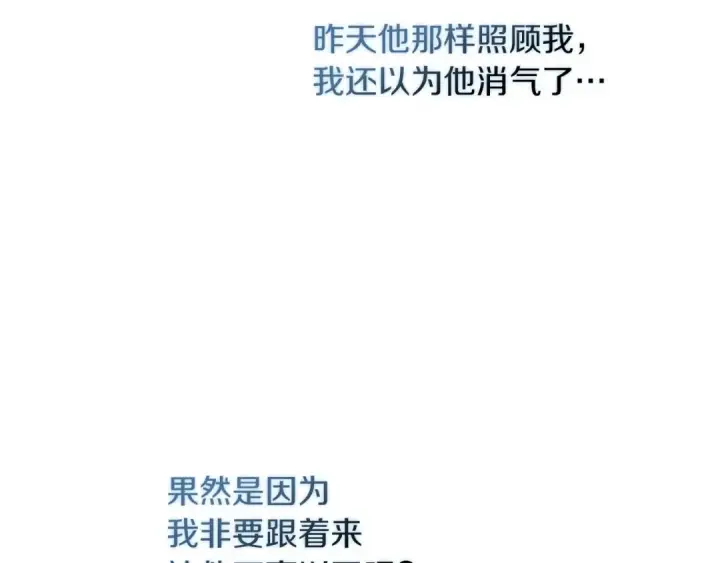 漫画《橡树之下》第97话 女妖第108张图