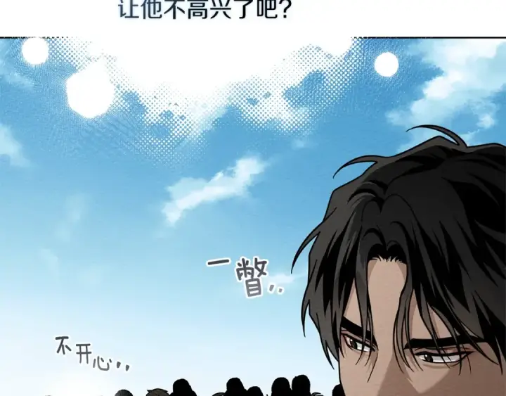 漫画《橡树之下》第97话 女妖第109张图