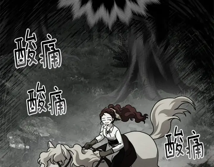 漫画《橡树之下》第97话 女妖第11张图