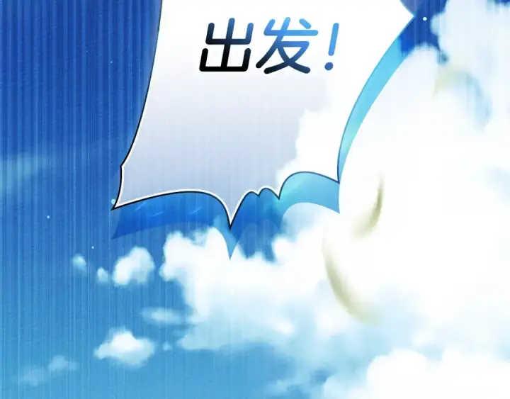 漫画《橡树之下》第97话 女妖第115张图