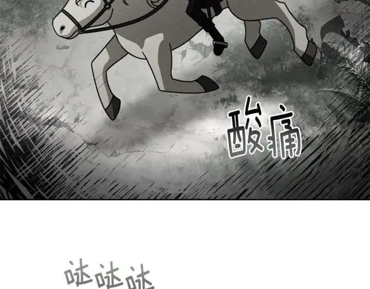 漫画《橡树之下》第97话 女妖第12张图