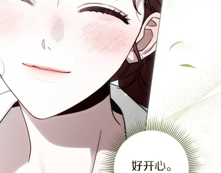 漫画《橡树之下》第97话 女妖第133张图