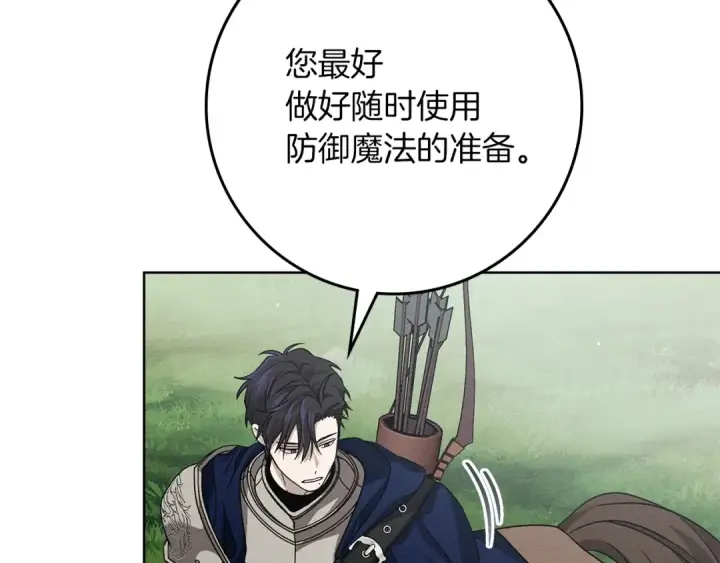 漫画《橡树之下》第97话 女妖第140张图