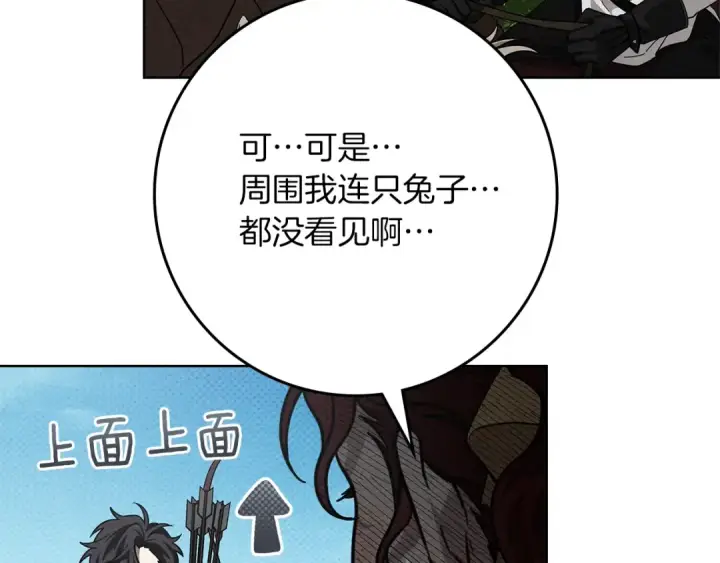 漫画《橡树之下》第97话 女妖第142张图
