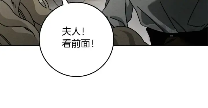 漫画《橡树之下》第97话 女妖第15张图