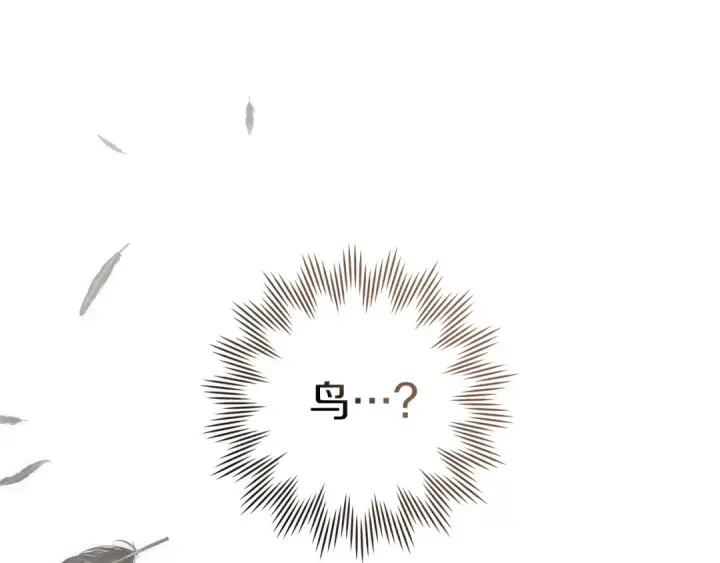 漫画《橡树之下》第97话 女妖第151张图