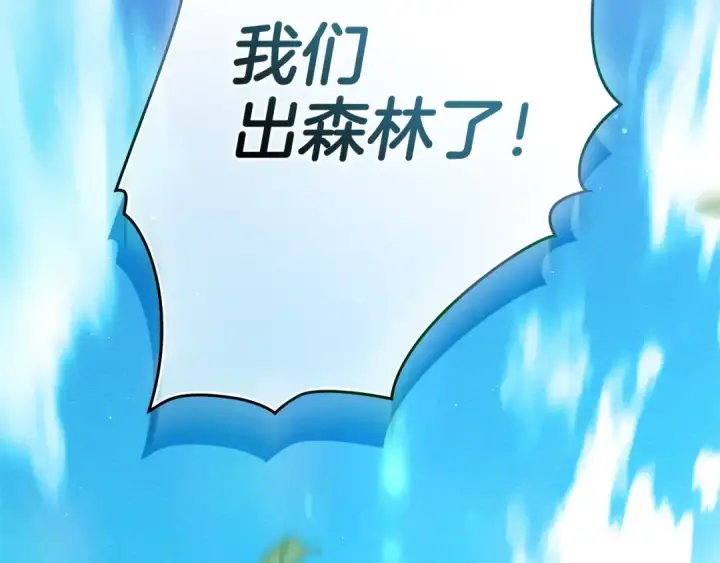 漫画《橡树之下》第97话 女妖第22张图