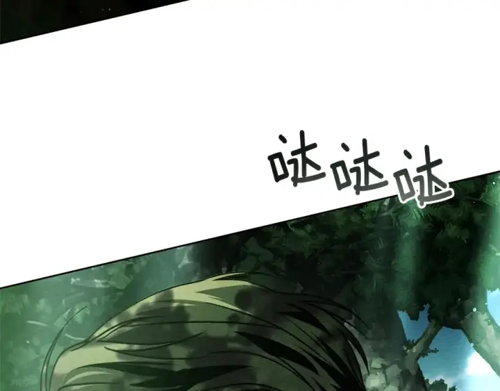漫画《橡树之下》第97话 女妖第4张图