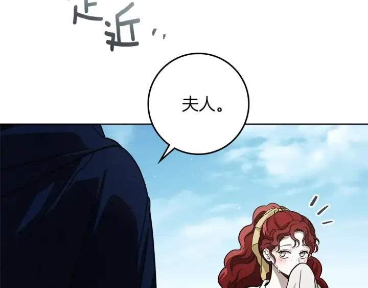 漫画《橡树之下》第97话 女妖第42张图