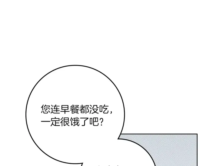 漫画《橡树之下》第97话 女妖第44张图